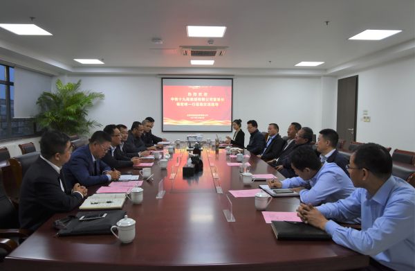 ����ʮ�žּ��Ź�˾��ί��ǡ����³����ܷ�һ�е���˾��̸����