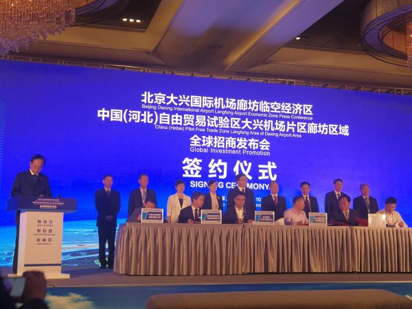 公司辅导出席临汾临空经济区全球招商颁布会