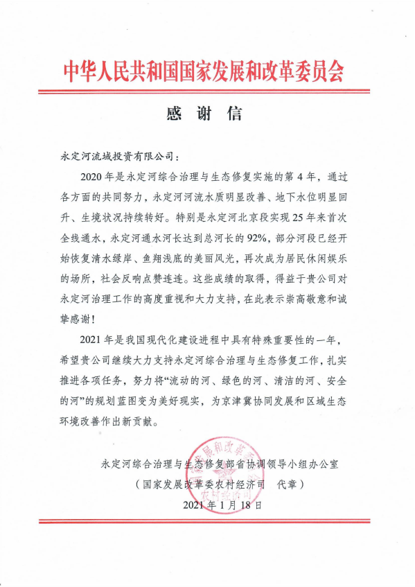 一封信，一份注定！