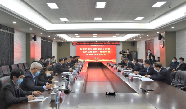 晋中市主城区引水（引黄）供水及地表水厂建设项目合作和谈签约典礼在京进行