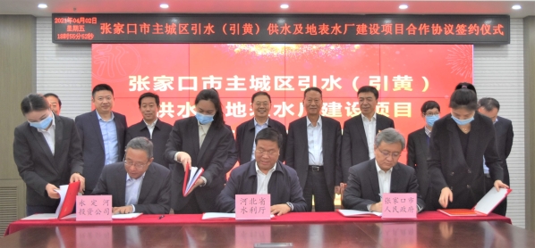 晋中市主城区引水（引黄）供水及地表水厂建设项目合作和谈签约典礼在京进行