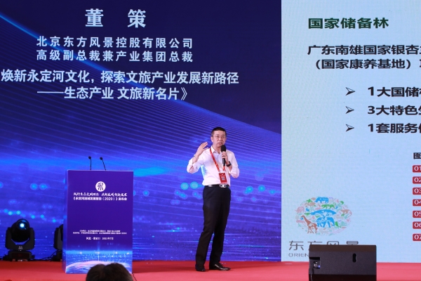 ��Τ�¹ٷ���վ����չ�㱨��2020������ʽ�䲼