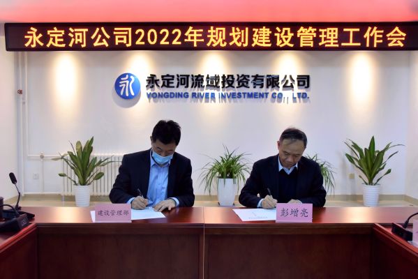 ��˾��֯�ٿ�2022��滮��������������