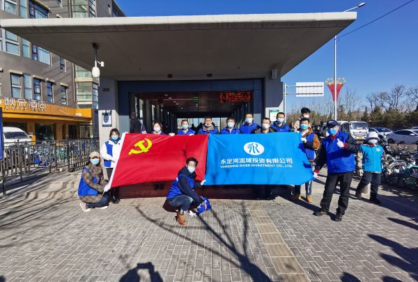 韦德官方网站司“爱满京城 情满永定”学雷锋月系列活动正式启动