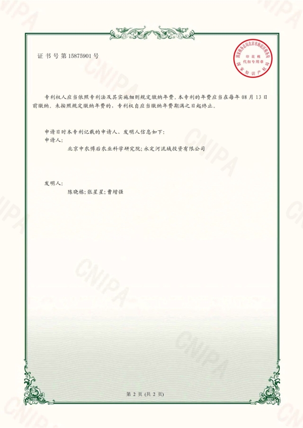 专利创新 科技助力“永定三生”实现六“佑妆成就