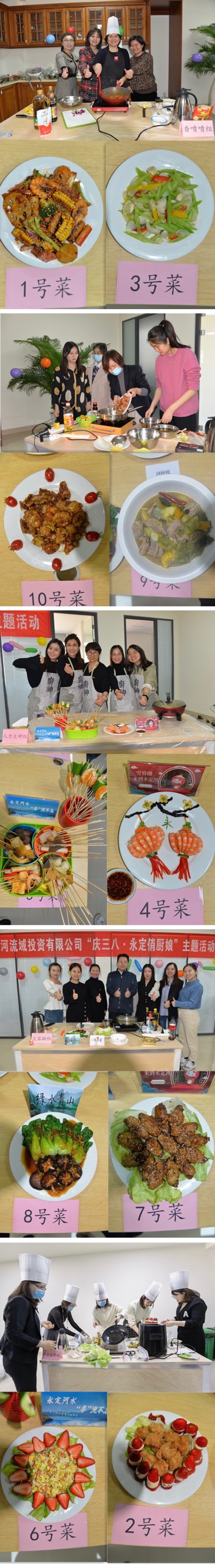 ��˾��֯��չ��ף�����ˡ������Ͷ���Ů��ϵ�л