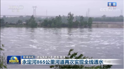 专班推动 亲昵协同 公司全力保险韦德官方网站2022年春季全线通水工作
