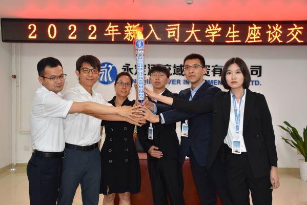 公司进行2022年新入司大学生座谈互换会