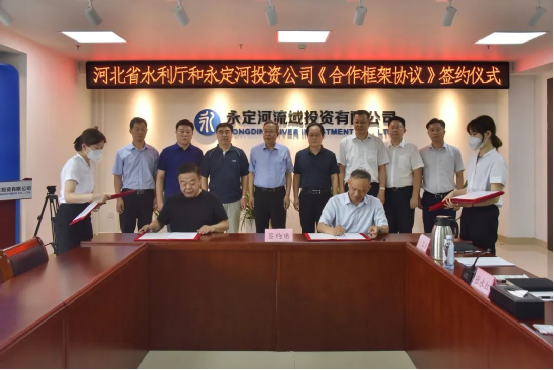 韦德官方网站投资公司与河北省水利厅签署《合作框架和谈》