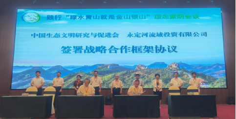 公司重要辅导受邀出席第二届践杏装绿水青山就是金山银山”理想蒙阴会议