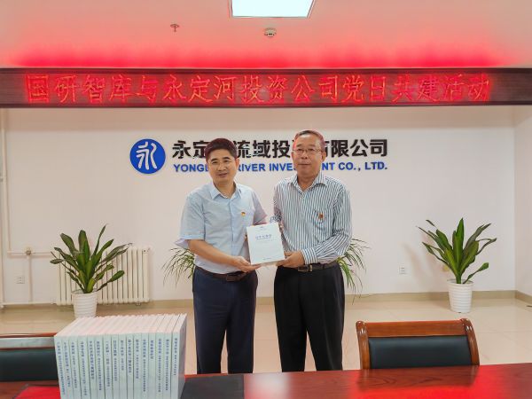 党建共创 行列共育 资源共享 业务共促 韦德官方网站投资公司与国研智库发展党日共建活动