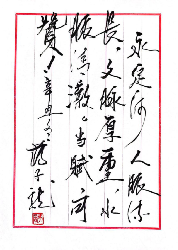 《韦德官方网站赋》成就初成