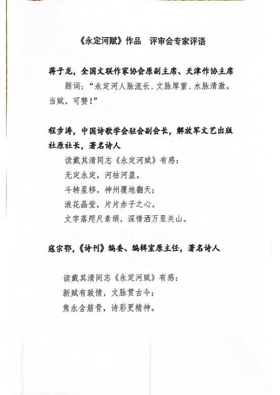 《韦德官方网站赋》成就初成