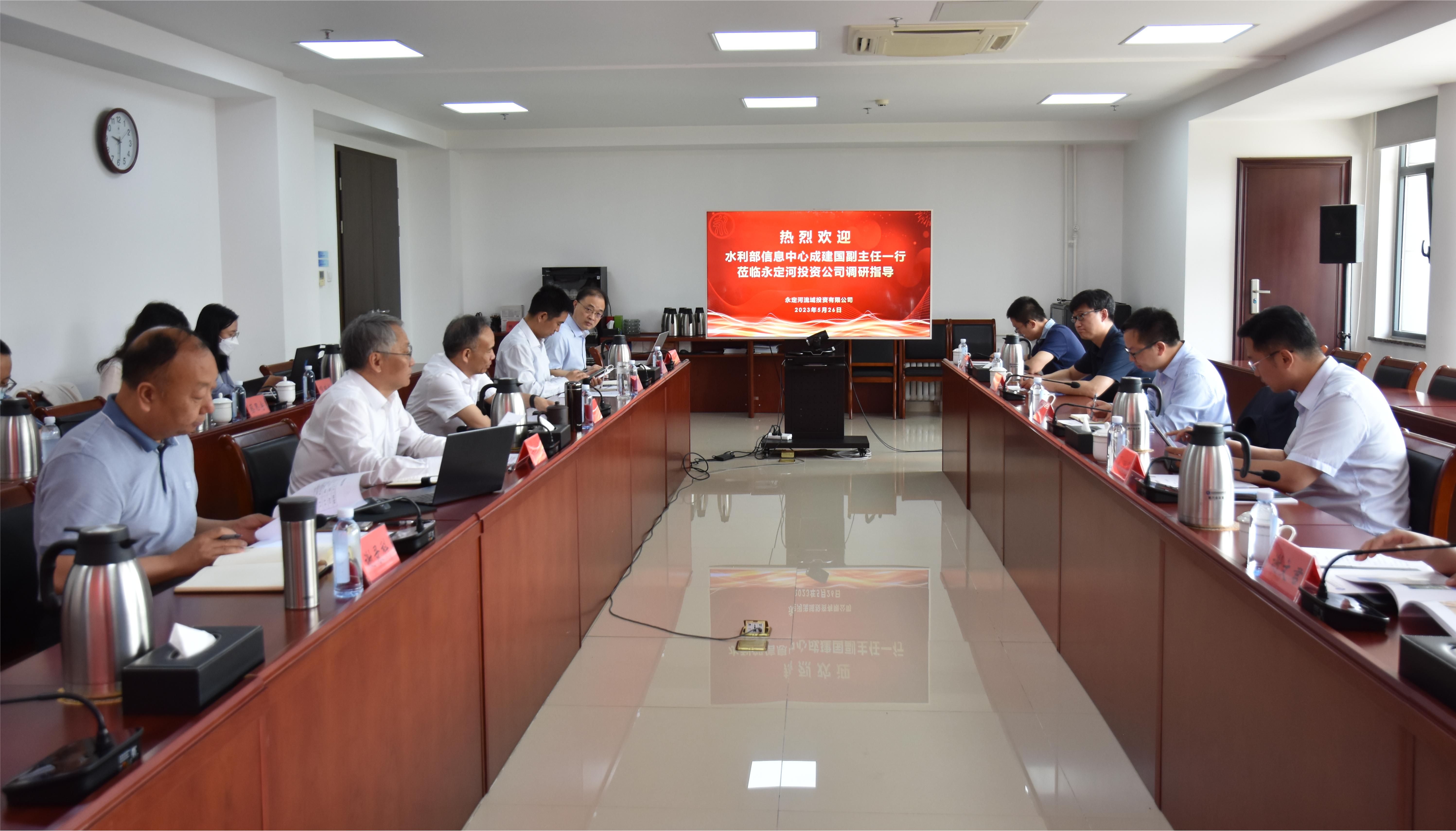 水利部信息中心副主任成建国一行赴公司调研领导数字孪生韦德官方网站建设情况