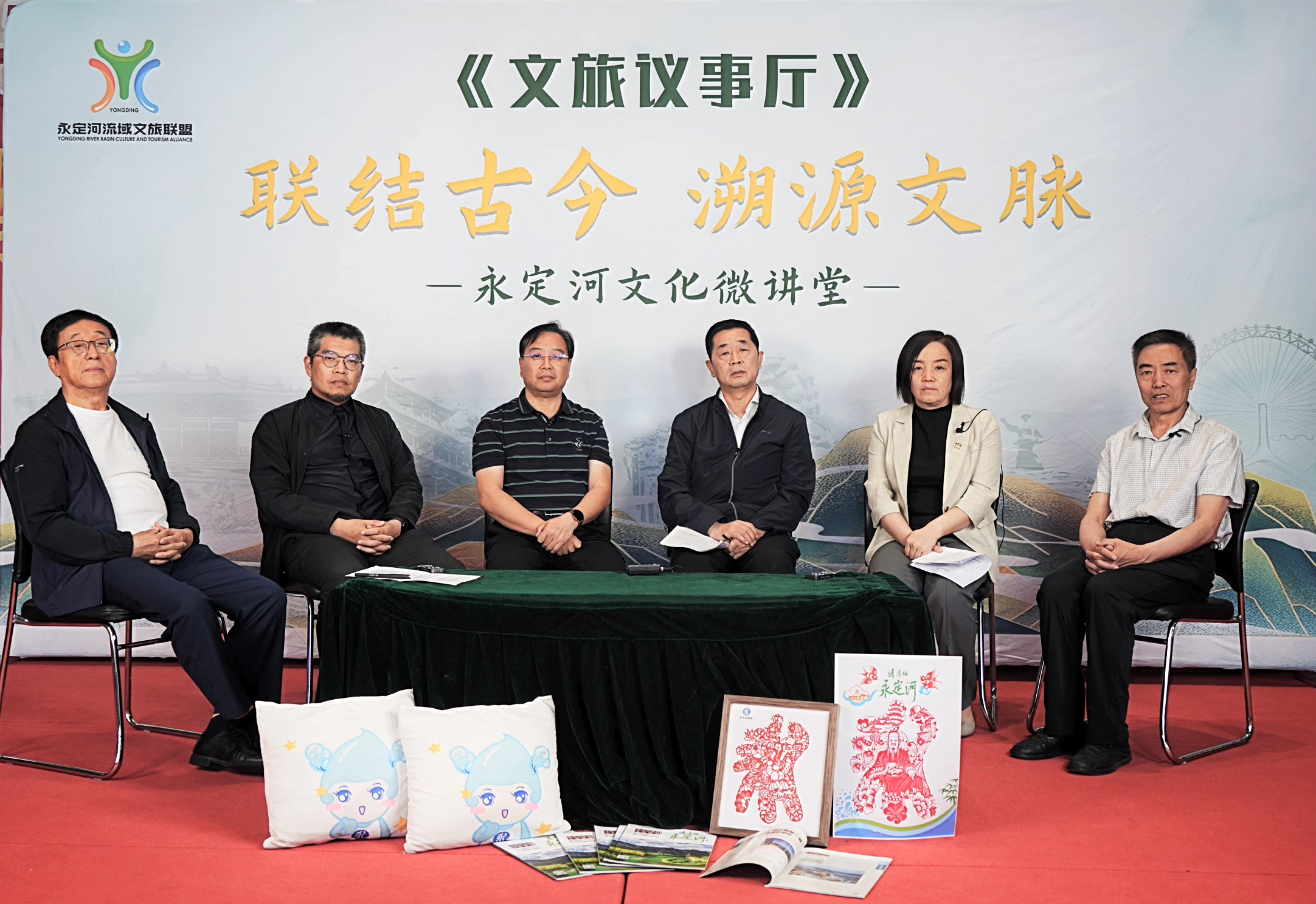 倾听处所声音、共促文旅融合——《文旅议事厅》栏目第七期走进晋中蔚县