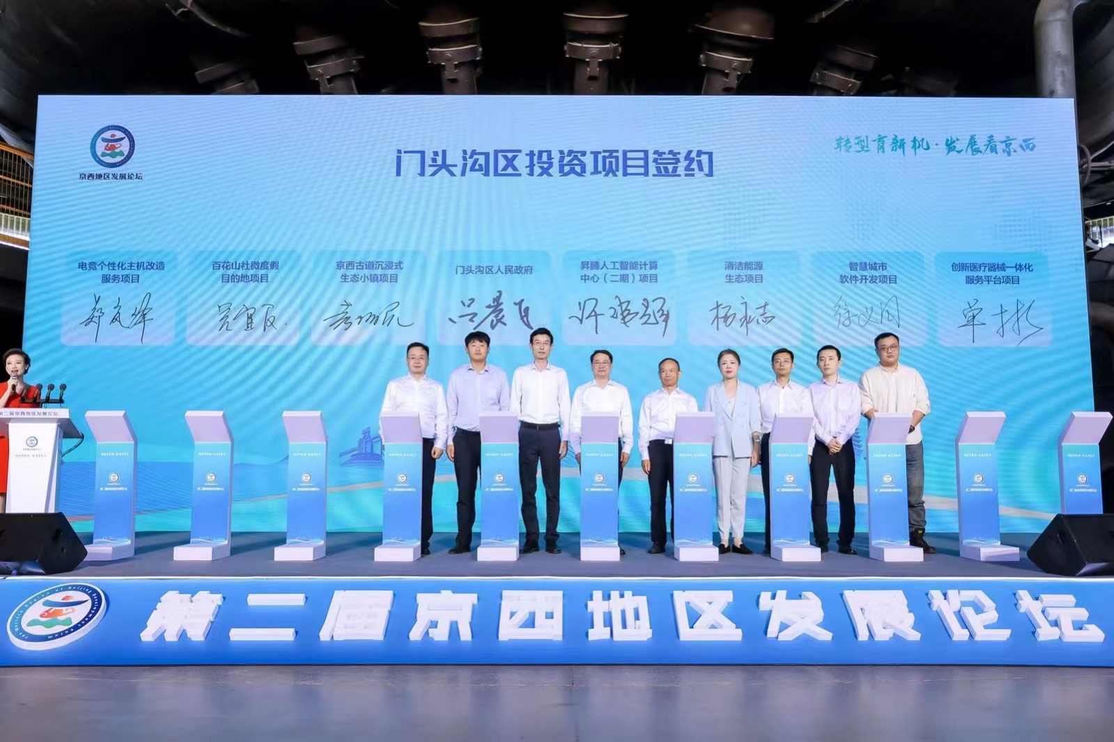 ��˾��Ҫ������ϯ�ڶ��쾩������չ��̳������ǩԼ����