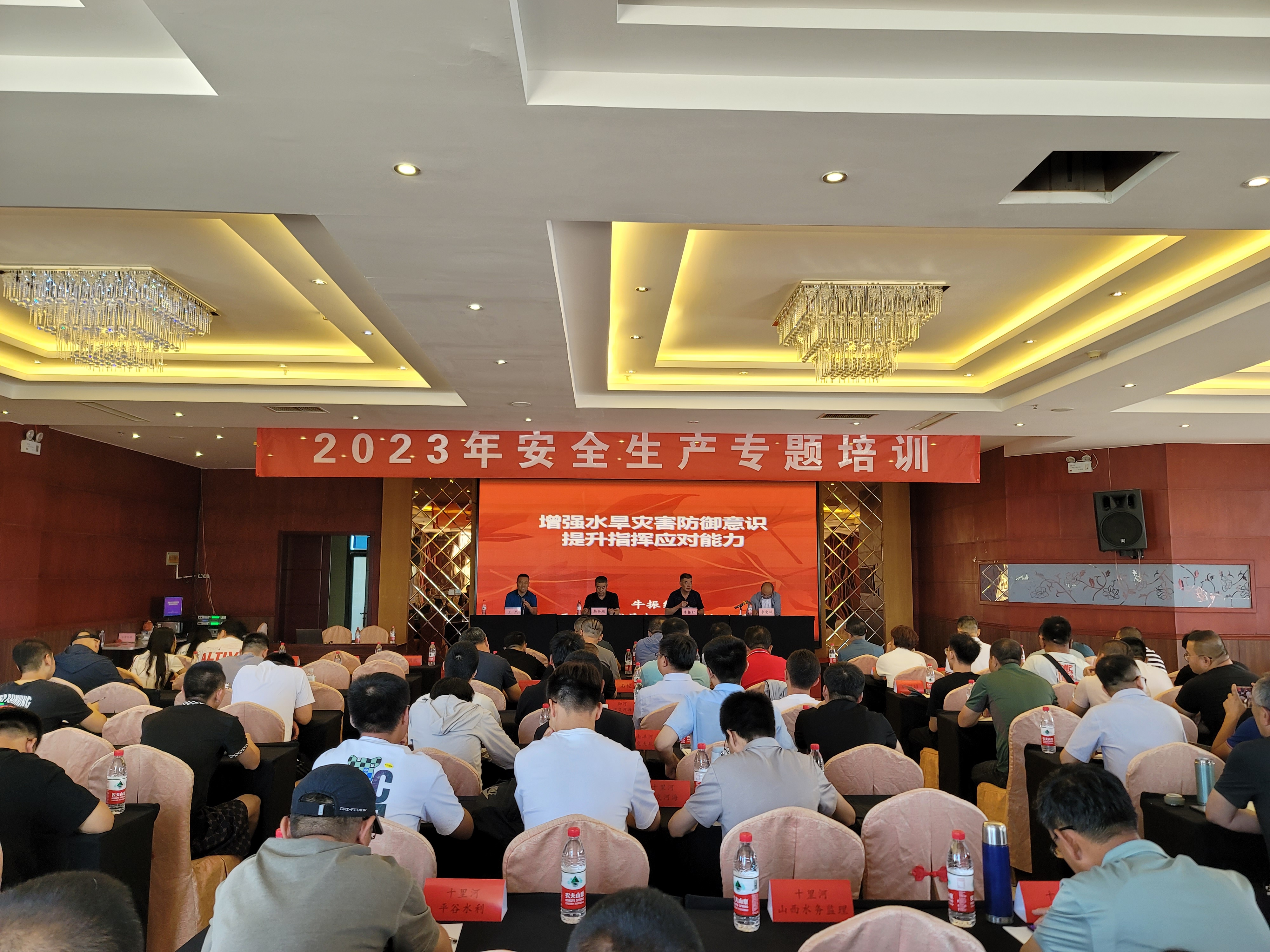 ��ȫ������ | ��ͷ�ֹ�˾��ϰ�ͷ��ˮ��ֽ��а�ȫ����ר����ѵ