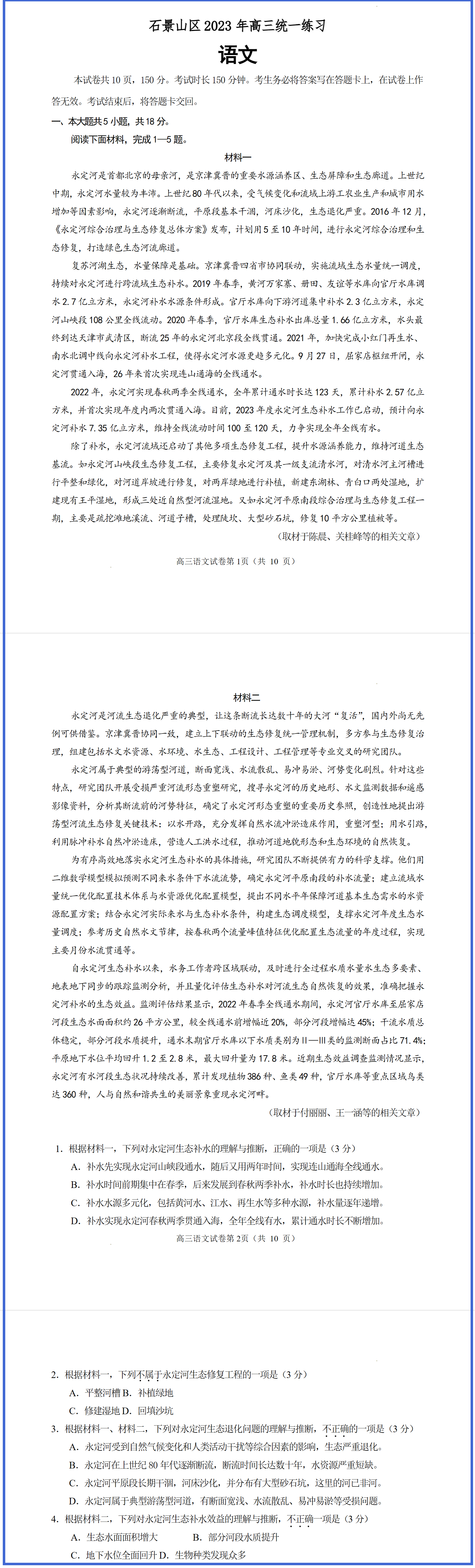 Τ�¹ٷ���վ�ۺ���������̬�����ɹ��������뱱�����������Ծ�