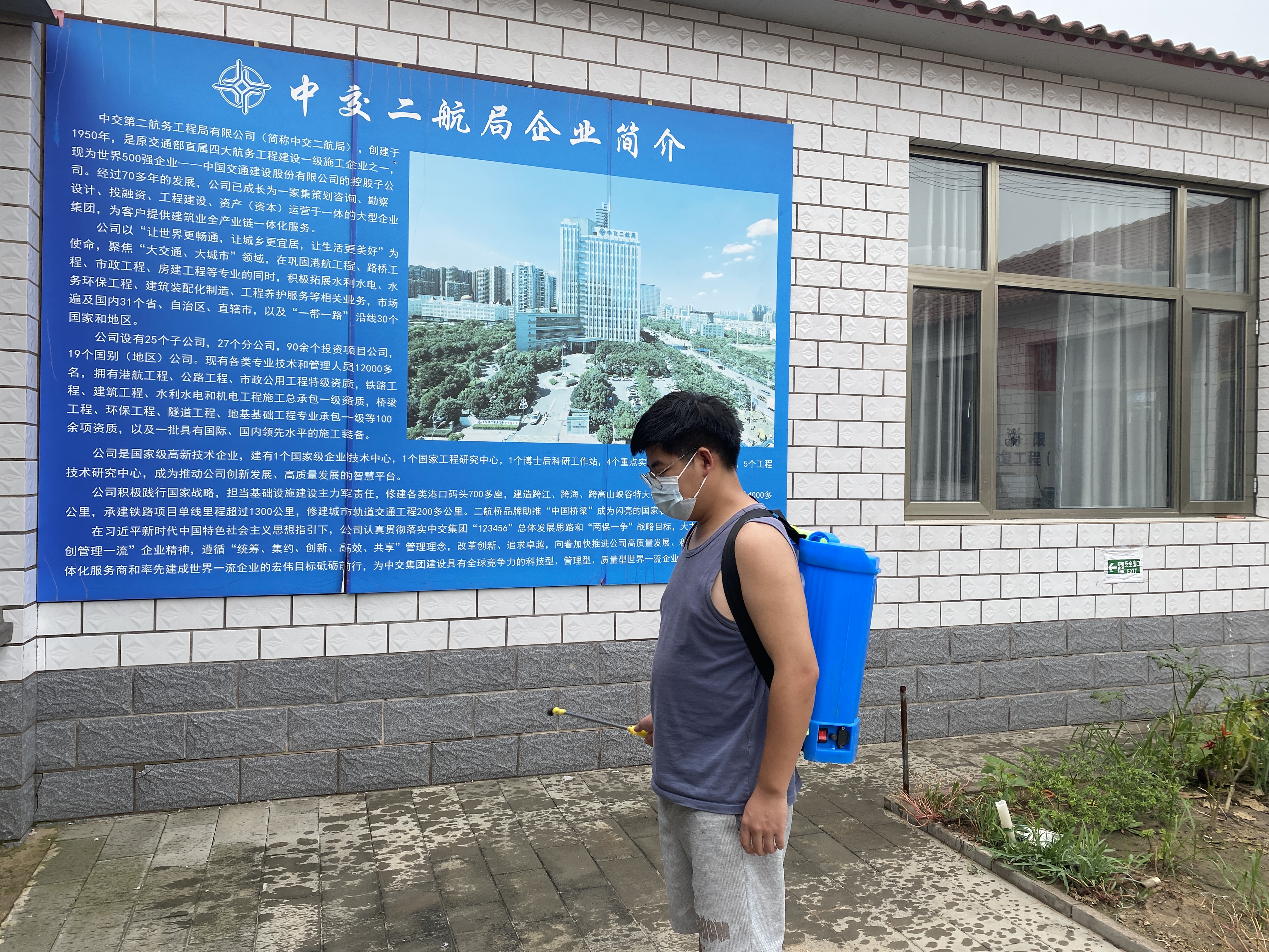 北京分公司组织各参建单元发展强降雨后驻地消杀等工作