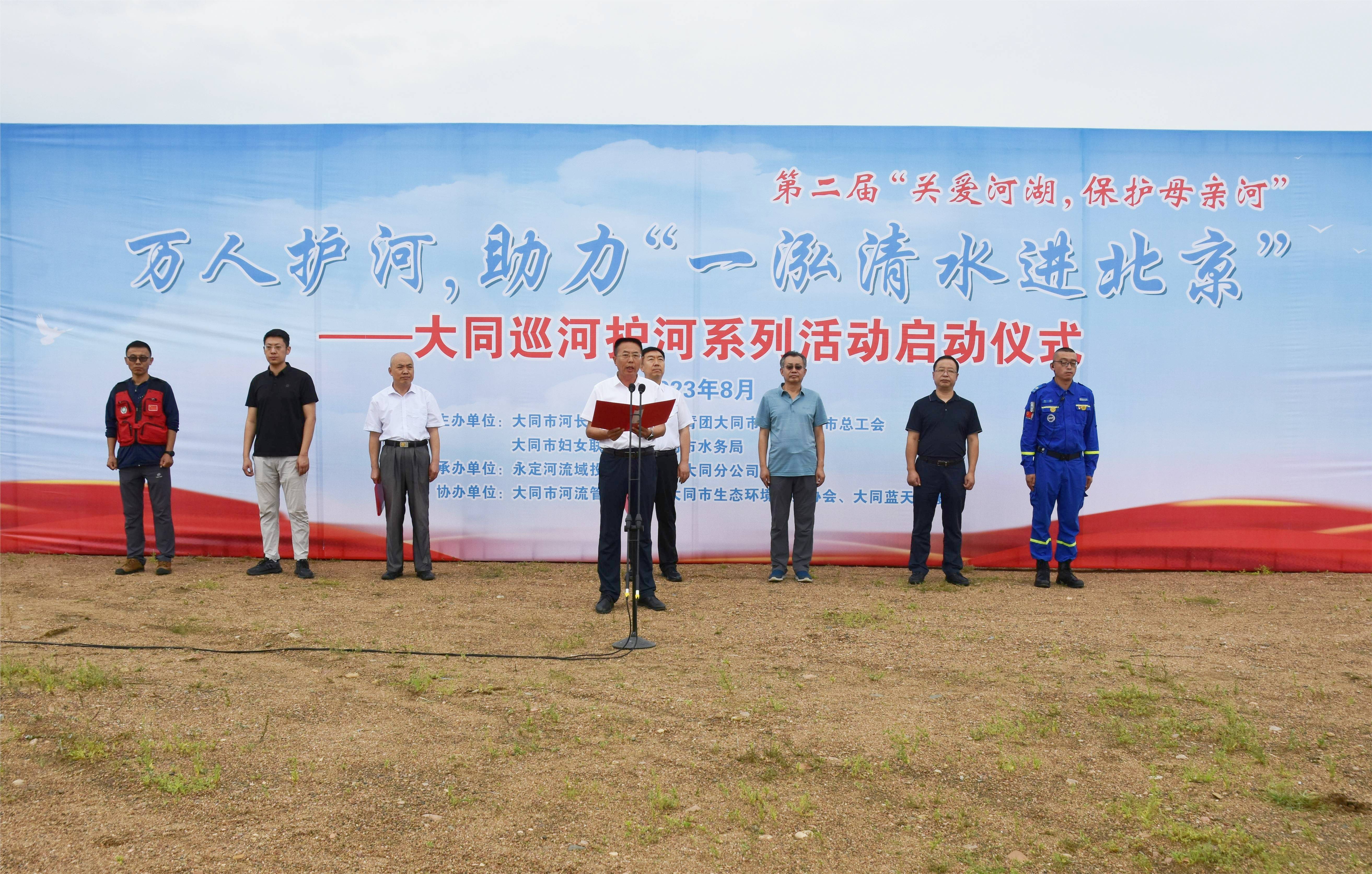 包头市第二届“关爱河湖 ；つ盖缀印毖埠踊ず酉盗谢疃舳