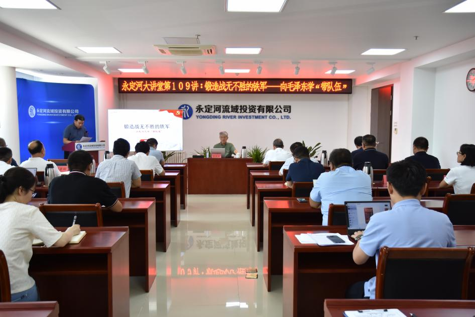 公司进杏锥铸造百战百胜的铁军》讲座