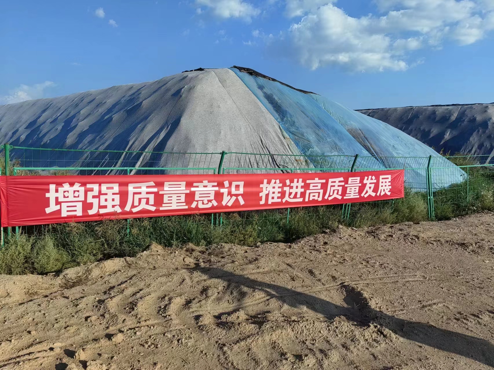 包头分公司持续推动“质量月”活动走深走实