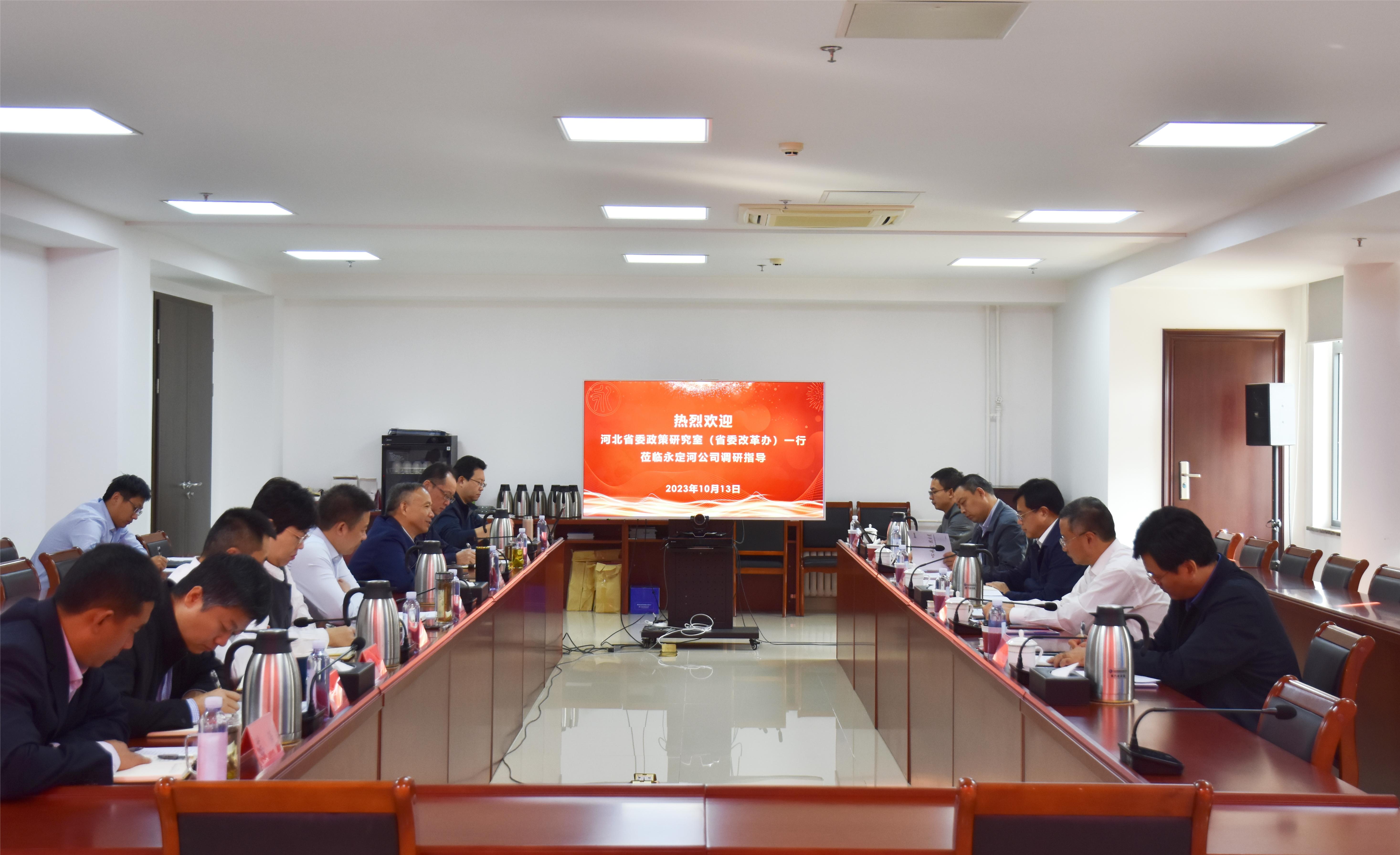 公司重要辅导会见河北省委政研室(省委鼎新办)一行