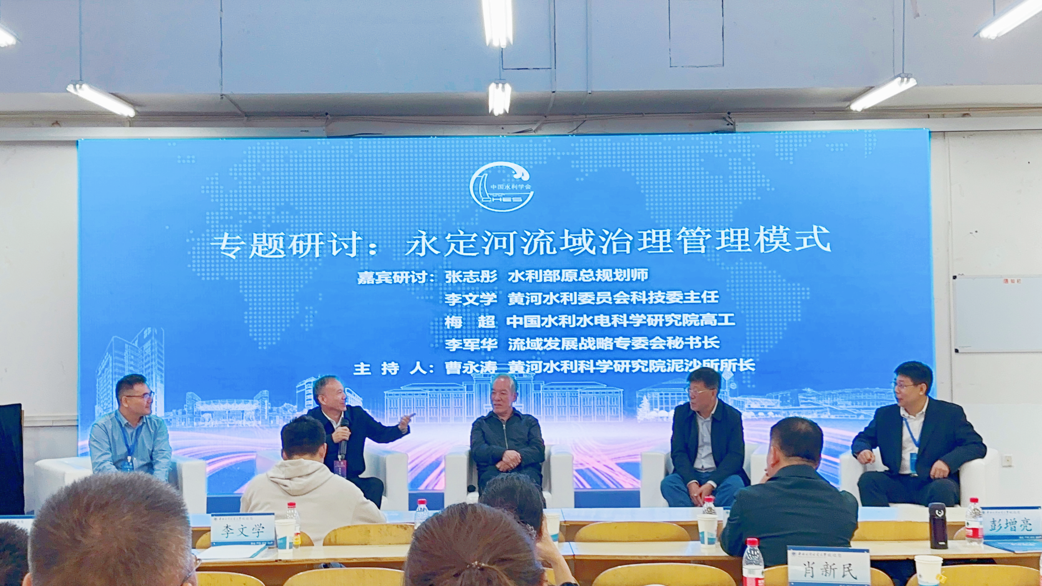 公司重要辅导应邀参与2023中国水利学术大会并作宗旨汇报