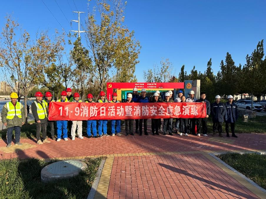 临汾分公司发展消防宣传日主题活动