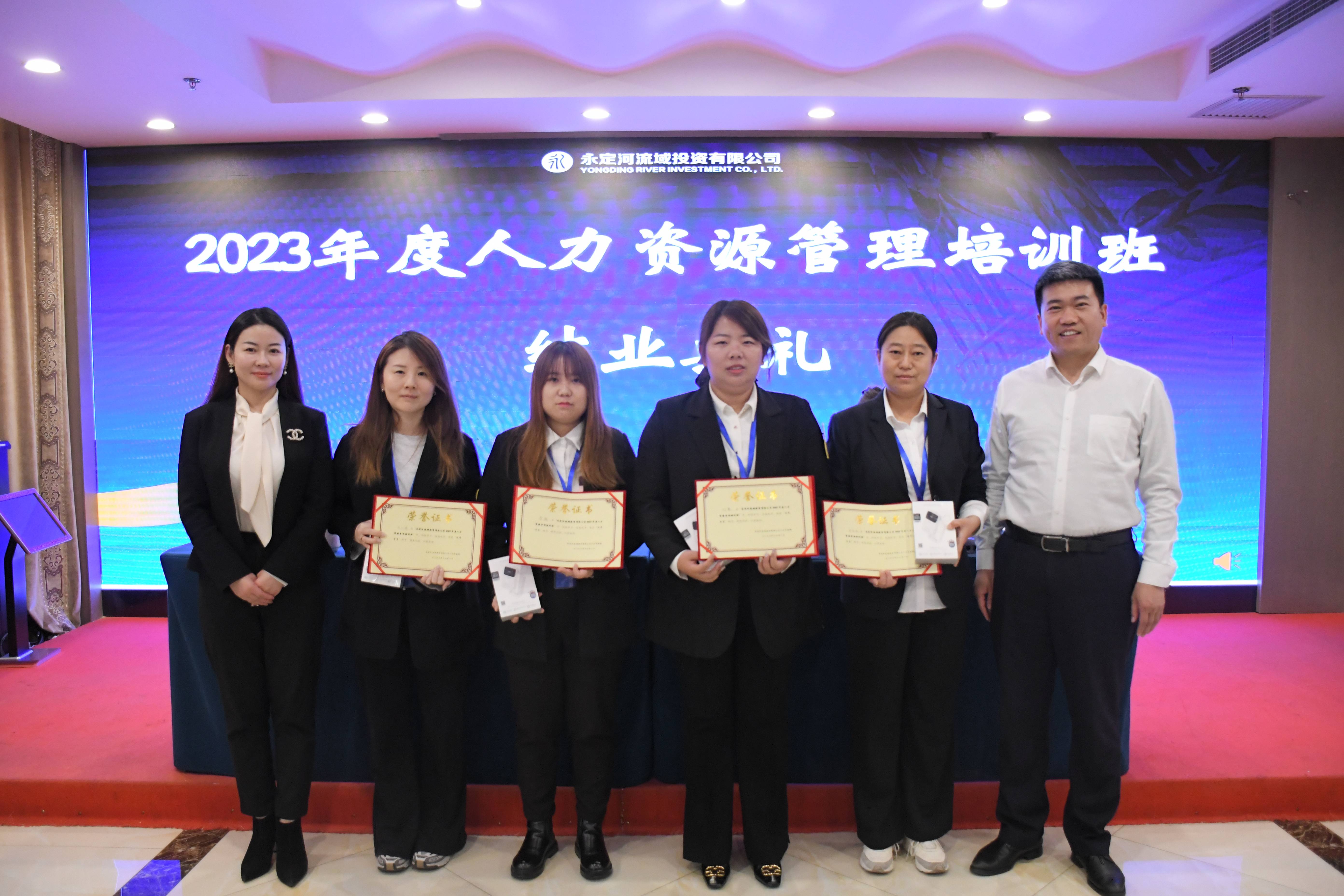 ��˾2023���������Դ������ѵԲ��ʵ��