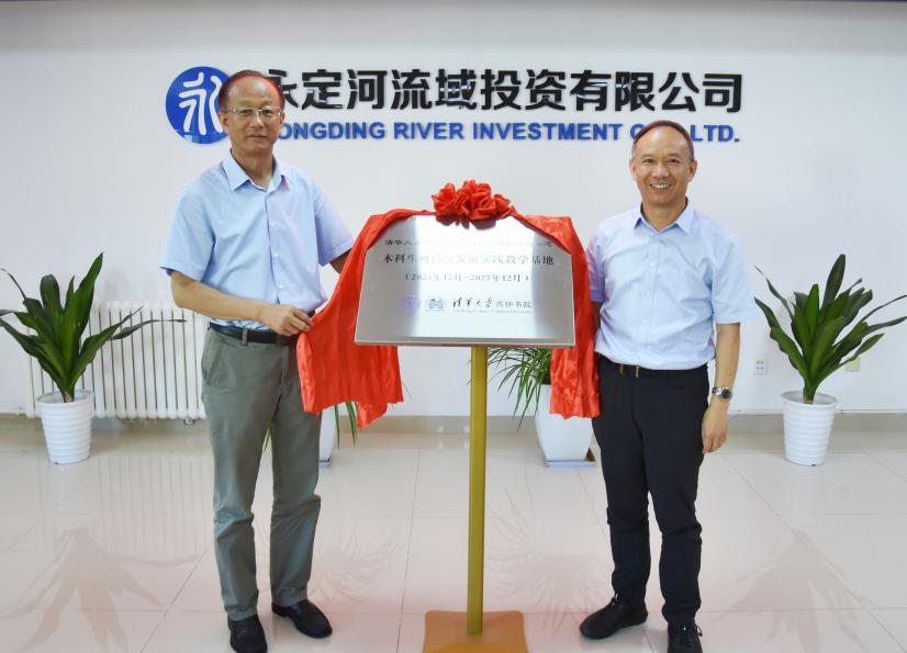 ��˾���廪��ѧ������Ժ��ͬ������ѧ���ؽ��Ƶ����ߡ��ɳ�����չ̽�����γ̽��軥����̸��