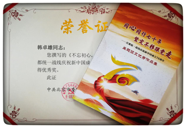 ϲѶ����˾���������ڡ��׶�ͳһս����ף���й�����70���ꡱ�������Ļ���ٻ�������