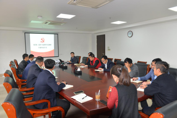 ��˾���صڶ���֧��������֯��������ʮ�Ž�����ȫ������