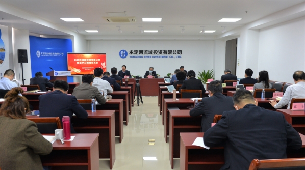 韦德官方网站投资公司召开党史进建教育带头大会 韦德官方网站投资公司召开党史进建教育带头大会