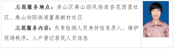 打造韦德官方网站“自愿蓝”服务名片③ 打造韦德官方网站“自愿蓝”服务名片③