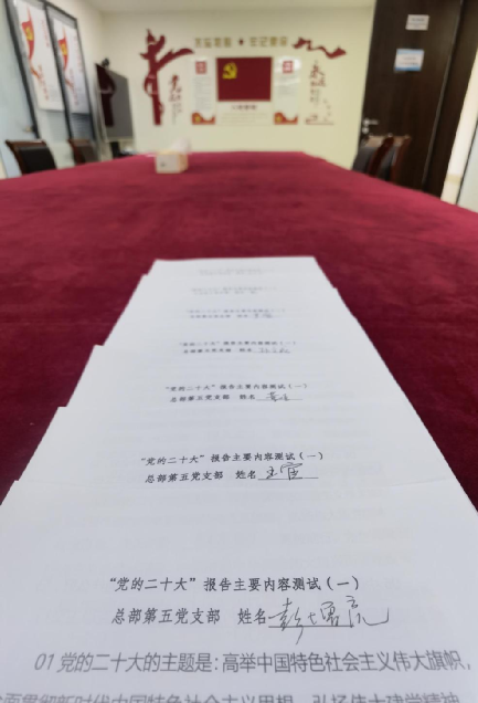 “服膺使命工作 担任奋勇前进”—天津地域结合党支部全面深刻进建宣传贯彻党的二十大心灵