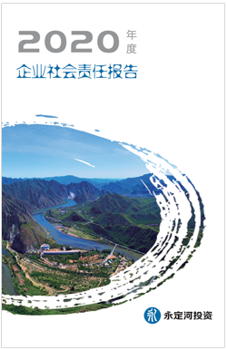 2020��������λ㱨