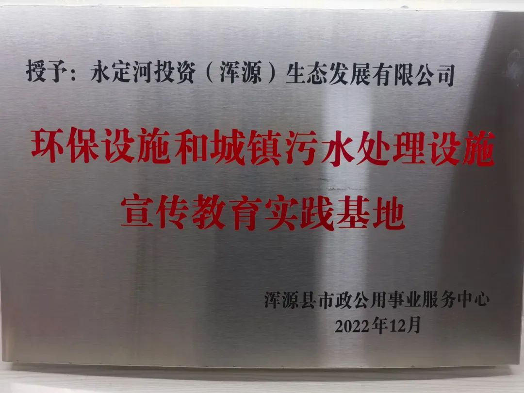 ��Դ��̬��˾�񡰻�����ʩ�ͳ�����ˮ������ʩ��������ʵ�ʻ��ء��ƺ�