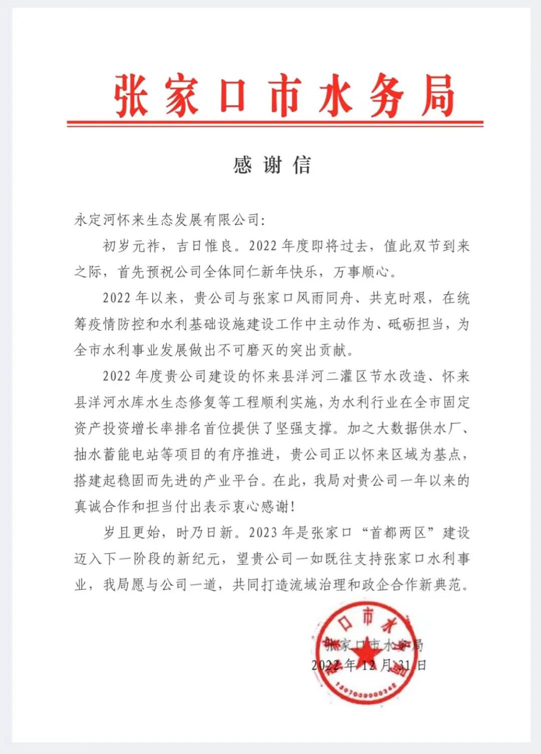 ������ˮ�����Τ�¹ٷ���վ������̬��˾�����м���