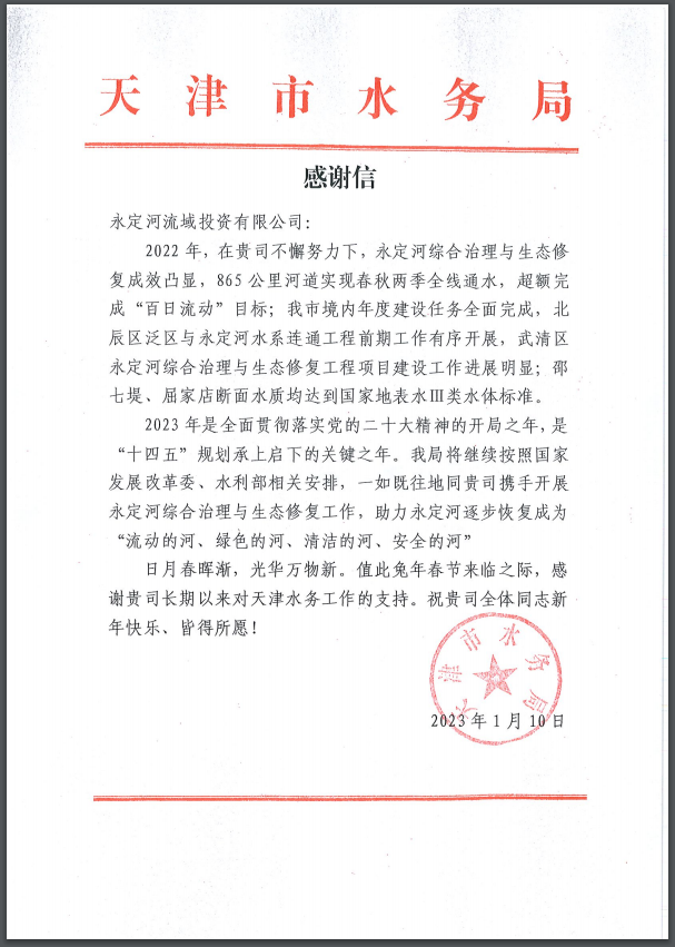 �����ˮ�����˾�����м���