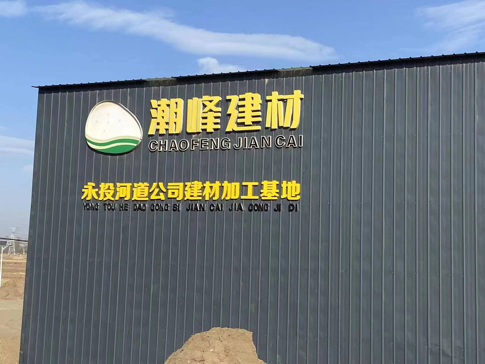 ���к�·��˾���ļӹ����ع���