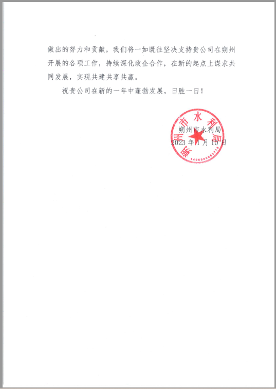 ˷����ˮ������˾�����м���