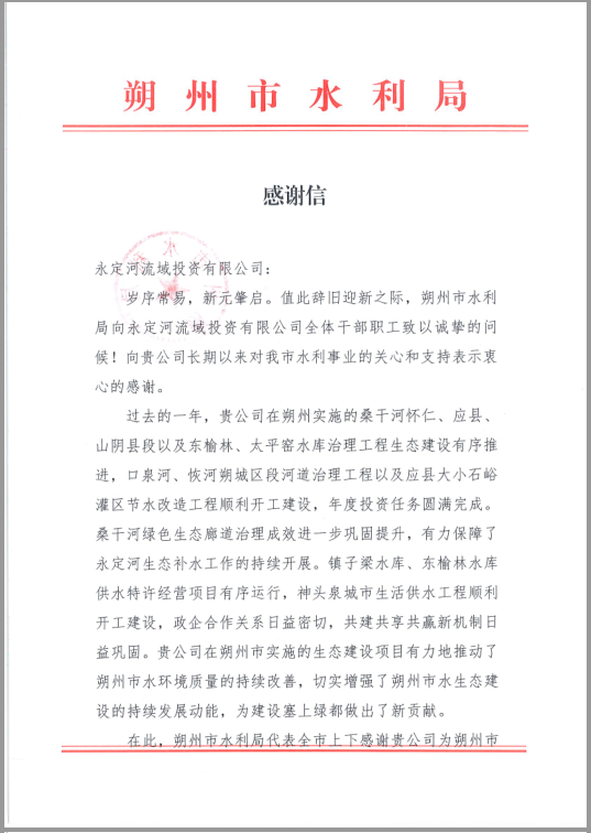 ˷����ˮ������˾�����м���