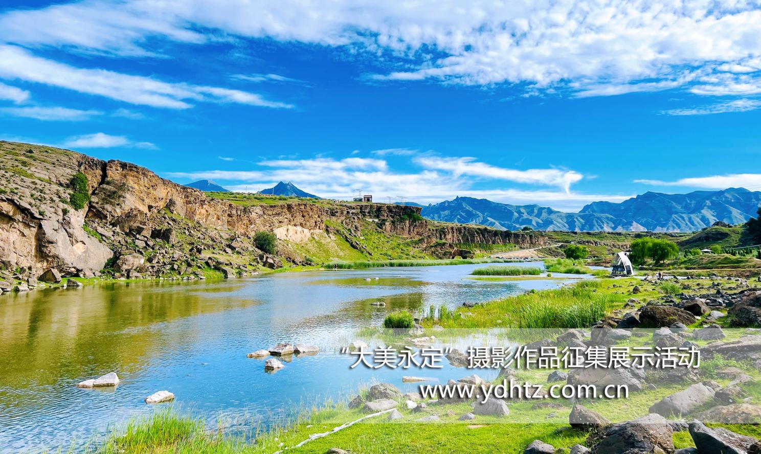 大美永定 | 从千里冰封到凌波碧水