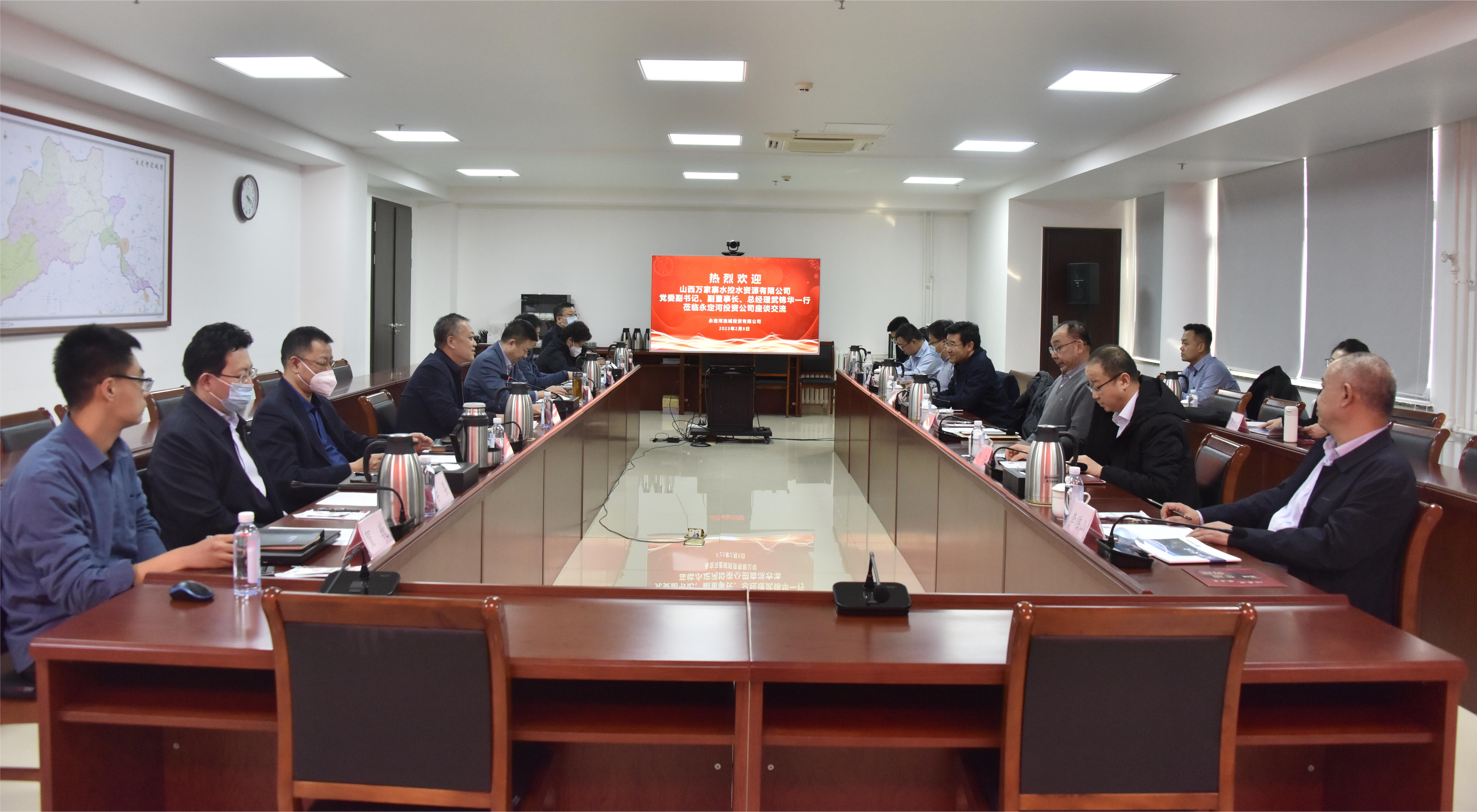 山西万家寨水控水资源有限公司党委副书记、副董事长、总经理武锦华一行赴韦德官方网站投资公司调研互换