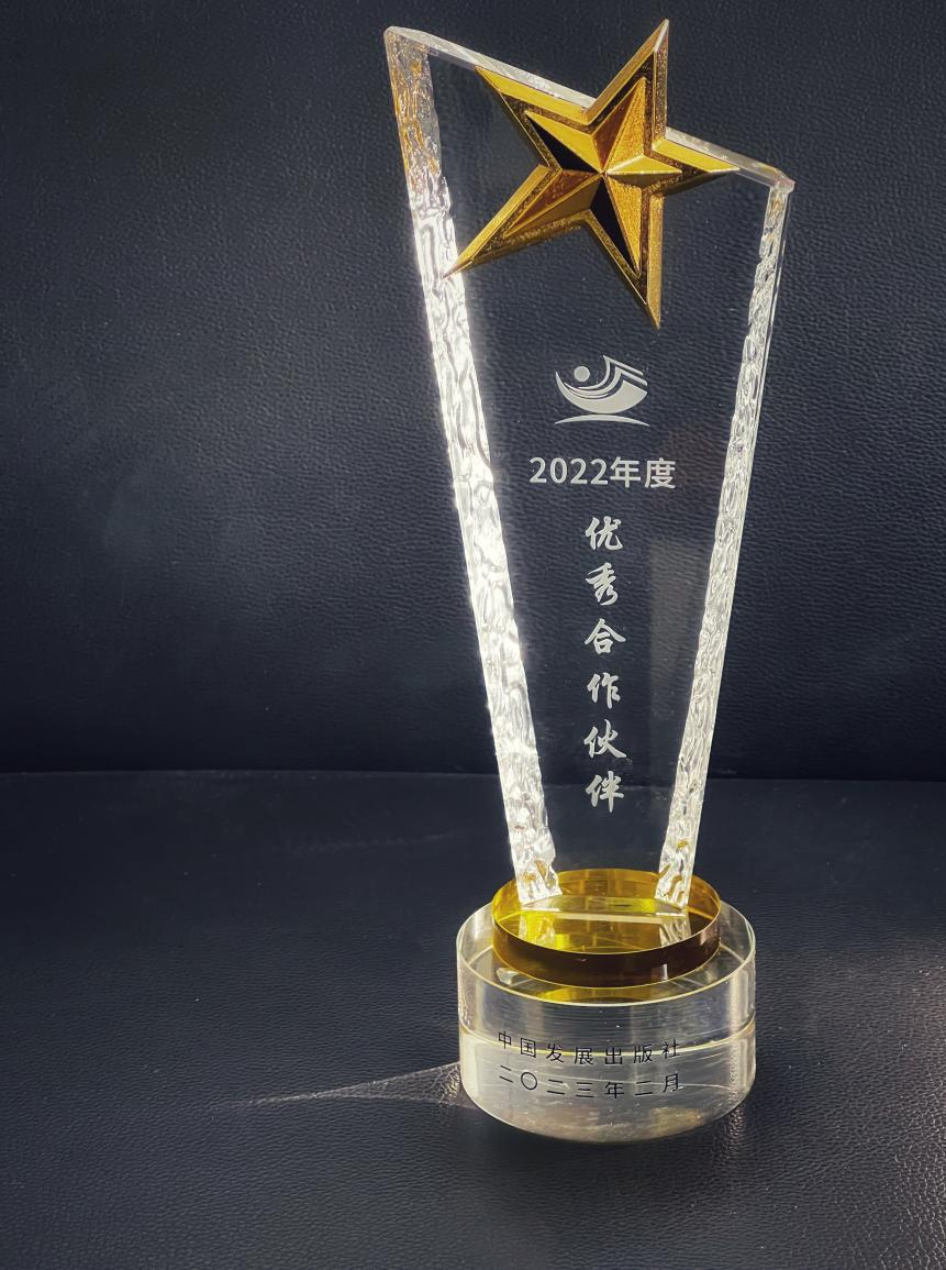 ��˾�����й���չ��������������ͬ��